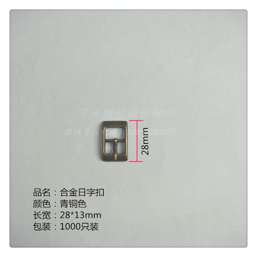 皮带扣儿童皮带扣合金日字扣1公分