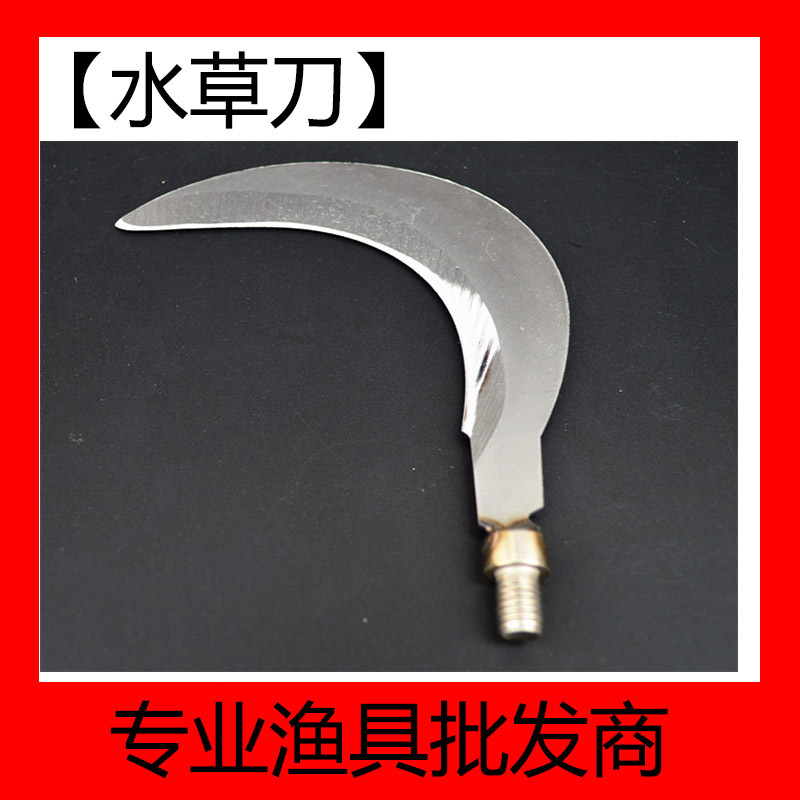钓鱼水草刀 户外探险便携不锈钢割草镰刀 专业垂钓渔具现货批发