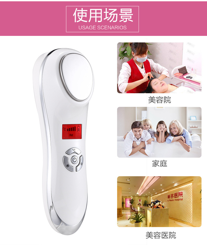 美容仪器 面部冷热仪冰敷仪导入仪 冷热嫩肤导震动冰肌舒缓仪详情图4