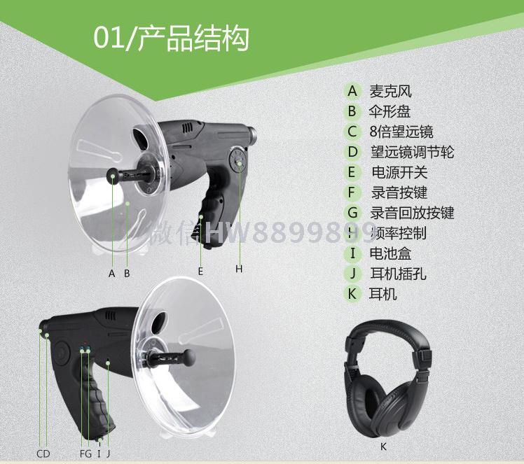 Birdwatchfinder grabación bird finder espejo escuchar sonido amplificar sonido con auriculares Specification image
