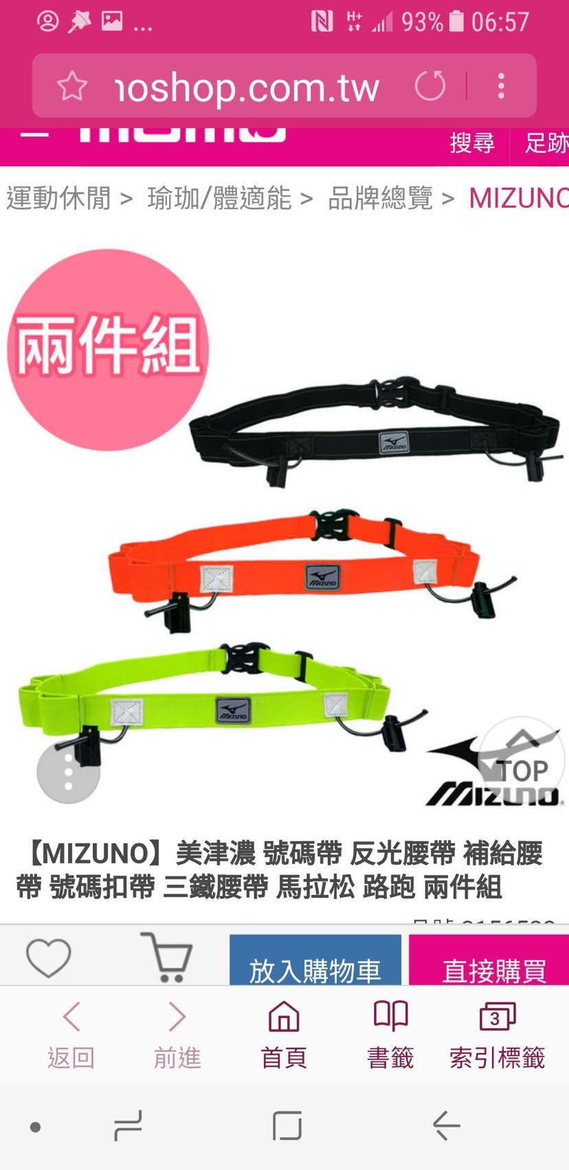 号码腰带铁人三项运动田径锦标赛配件