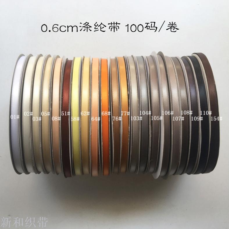 0.6cm单面高密涤纶带 织带彩带包装辅料产品图