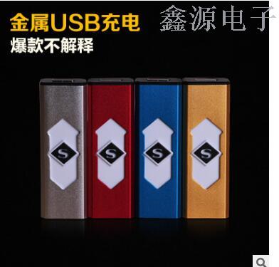 USB充电打火机创意礼品广告电打火机金属防风打火机批发