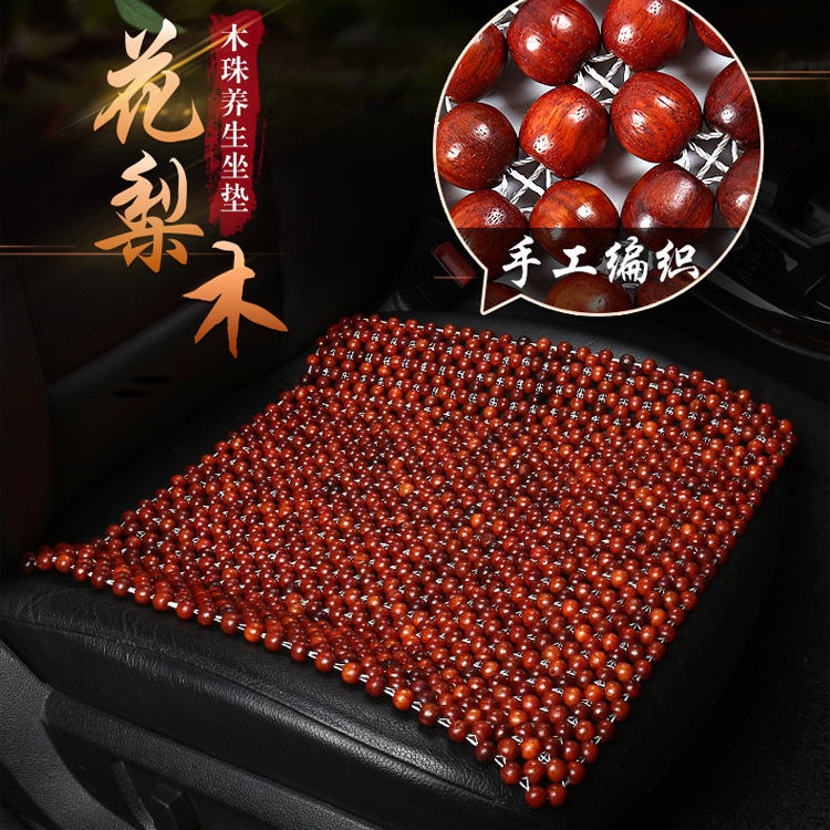 Vietnamese rosewood summer car seat cushions, cooling pads, breathable grass, rosewood bead seat cushions, solid wood square cushions