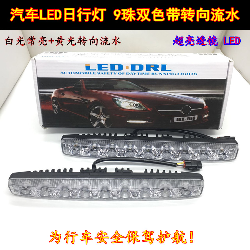 The car's led daytime running lights are dual-light ultra-bright, with white light for straight driving and yellow light for flowing turning details Picture