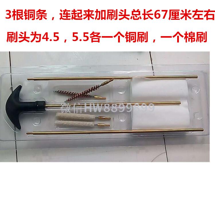 45 5.5 Tube Brush Copper Strip Tube Brush Three copper brush brush Cotton brush Copper brush head