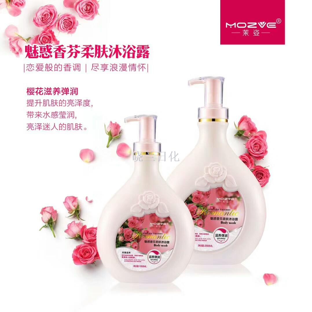 2000克茉姿魅惑沐浴露盈润保湿水感润泽