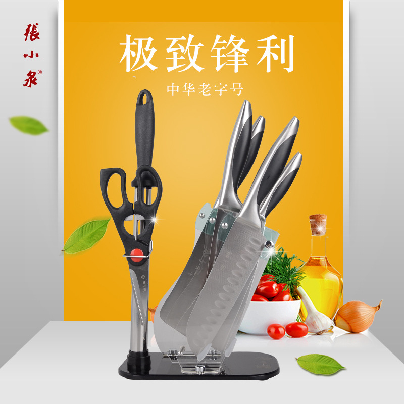 正品保证精美优质礼品厨用刀具七件套 高品质厨房居家礼品套刀批