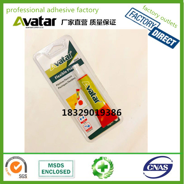 AVATAR修鞋胶水皮鞋胶补鞋胶水粘鞋胶 Super glue