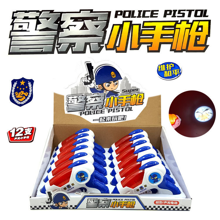 警察电动小手枪 灯光音乐投影音乐枪 一盒12支 儿童益智玩具