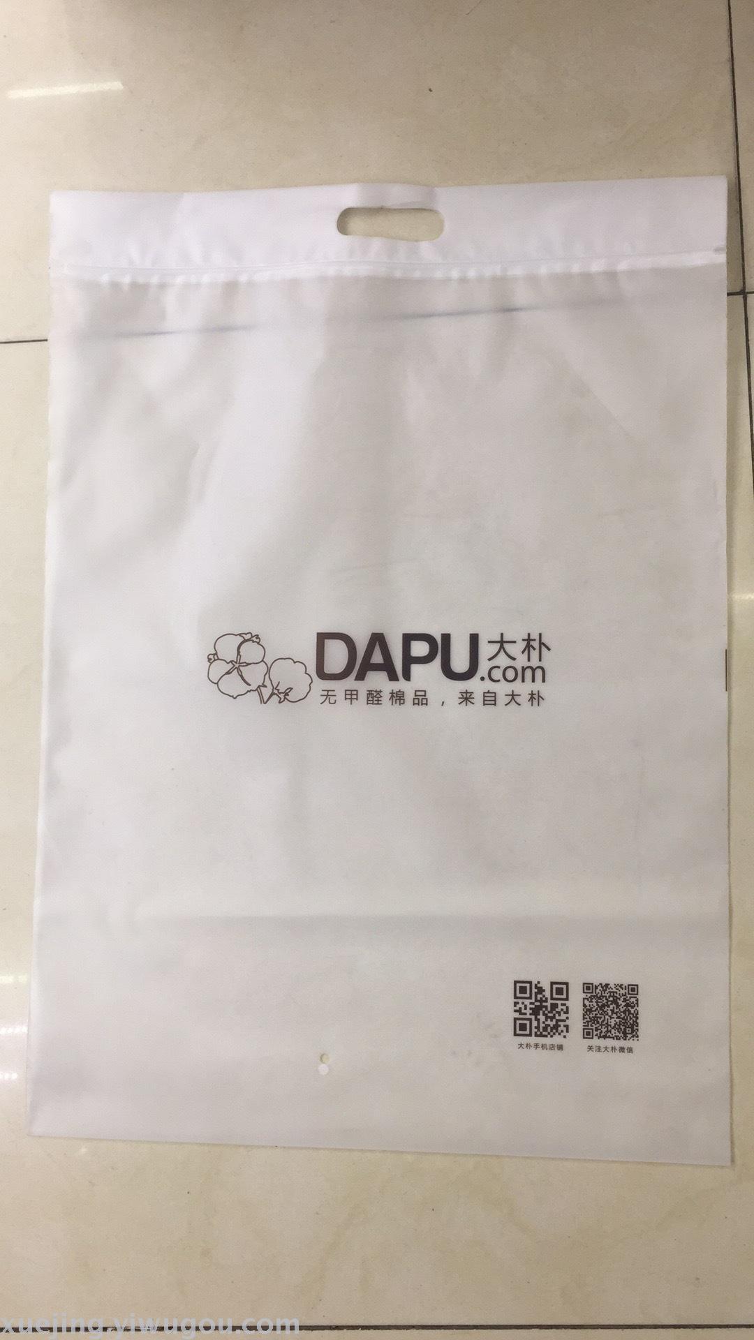 厂家专业供应PE.磨砂的拉链包装袋