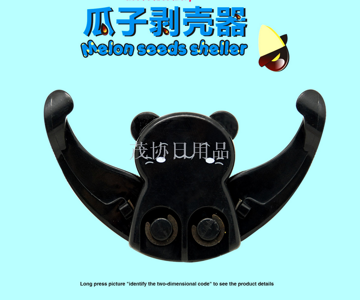 Cartoon sunflower seeds sandwiching fine household products creative household products sheller