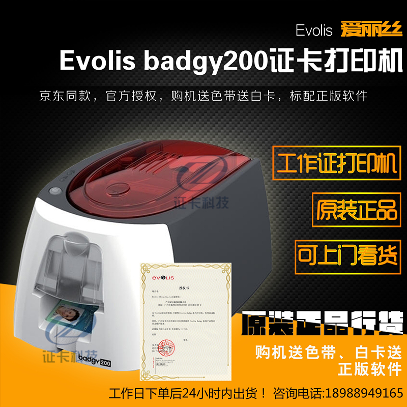 证卡机佰吉badgy200打印机员工证打印机光缆挂牌卡打印机