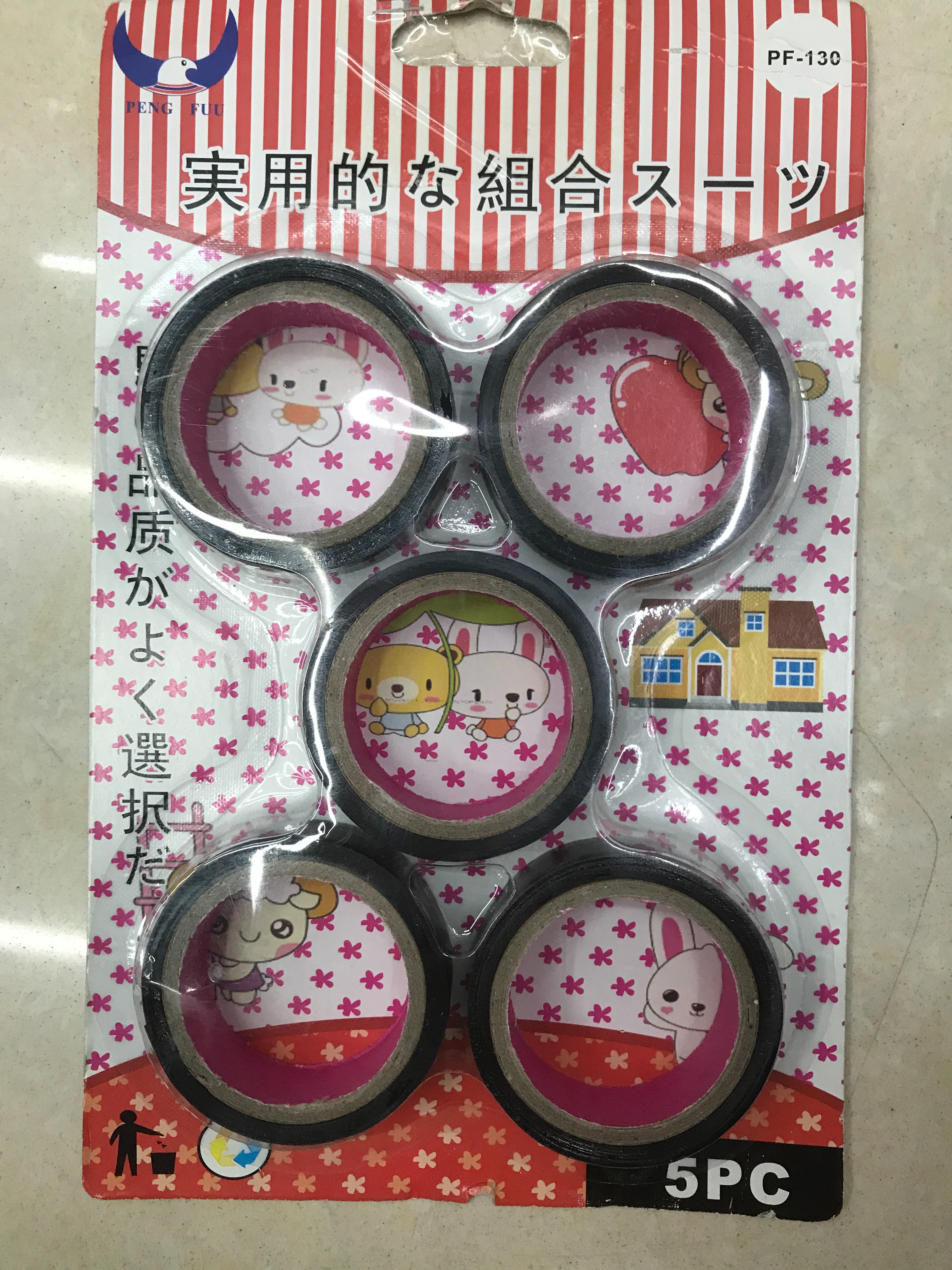 5PCS黑胶布 电胶布 绝缘胶布 黑胶带