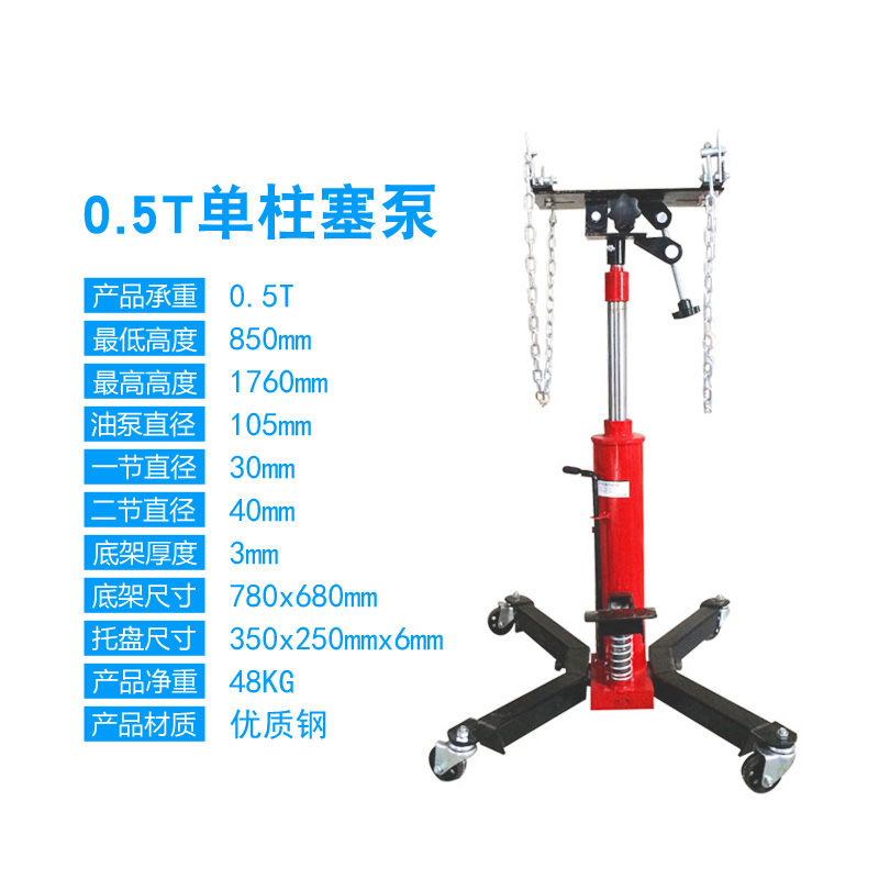 0.5T High Transporter Jack Hydraulic Transmission Engine Bracket Specification drawing