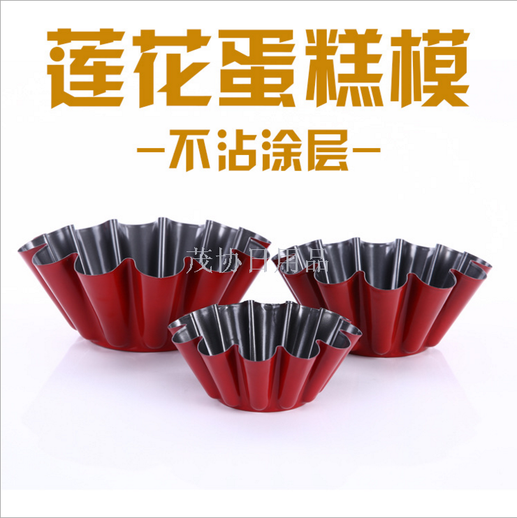 烘焙用具蛋糕模莲花型烤盘面包吐司碳钢不沾图层