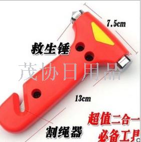 新二合一汽车安全锤 实心锤应急安全锤 逃生用品救生锤 彩盒包装