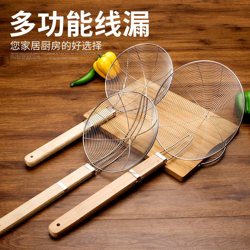 批发家用无磁厨房工具木柄加固不锈钢线漏火锅油炸面条饺子网漏