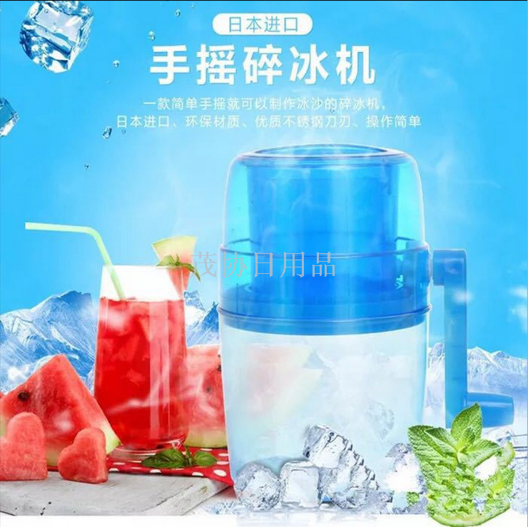 Small tools Mini children's shaved Ice machine hand shredder snowflake ice Frying sorbet machine