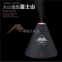 Mount Fuji Spray Beauty Humidifier usb Mini Desktop Humidifier Volcano Humidifier Air Purifier