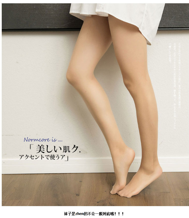 Freely cut summer meat steel wire tights, silk stockings, ultra-thin invisible anti-snagging silk, light skin tone, nude skin tone, enlarge and fatten