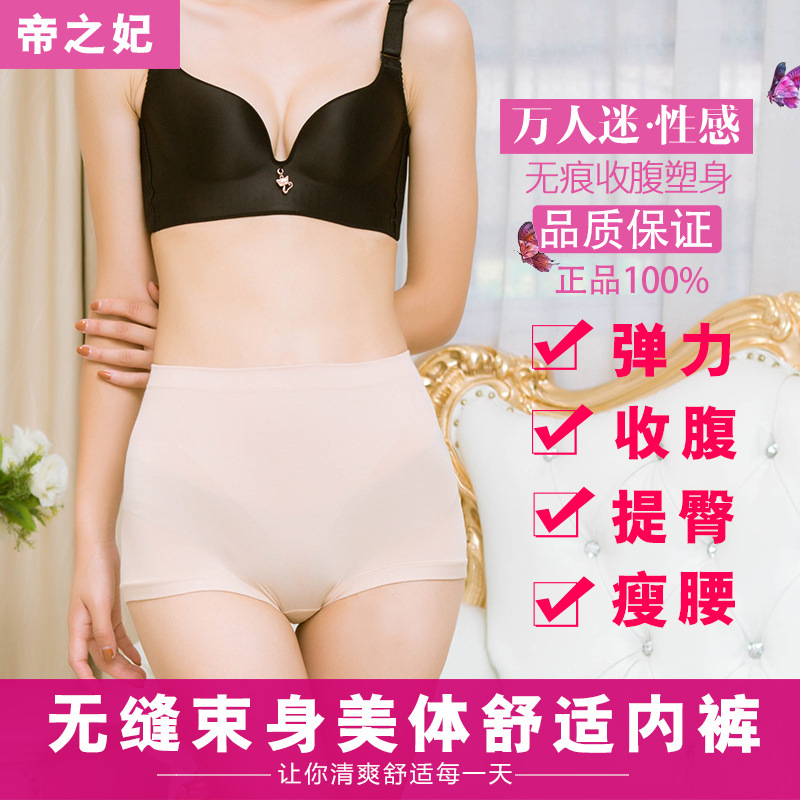 2018新款女士平角裤 性感塑身中腰收腹弹力内裤厂家批发纯色内裤