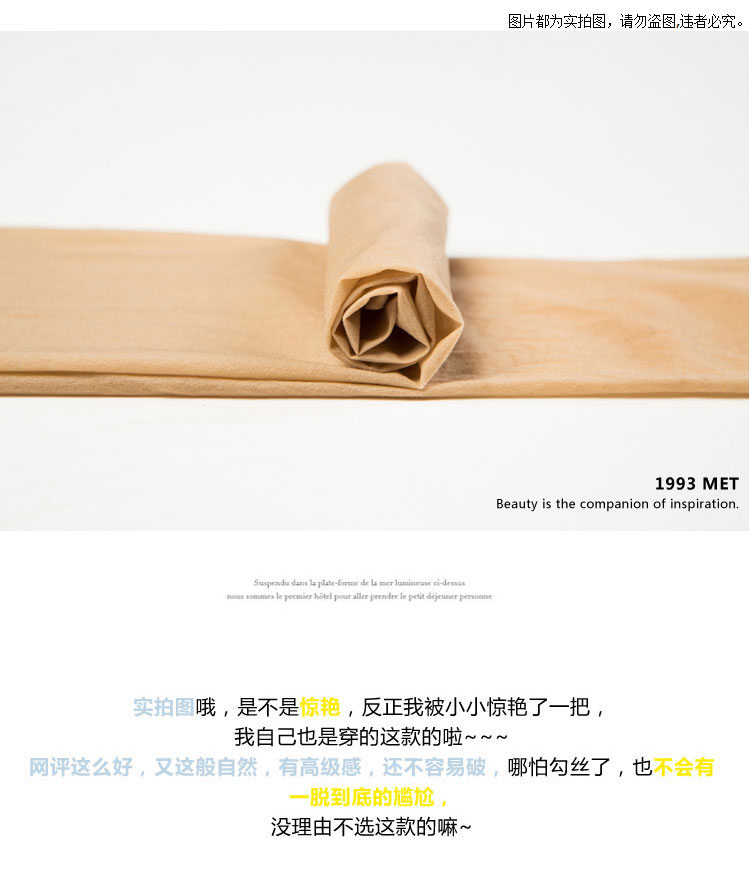 Freely cut summer meat steel wire tights, silk stockings, ultra-thin invisible anti-snagging silk, light skin tone, nude skin tone, enlarge and fatten Specification image