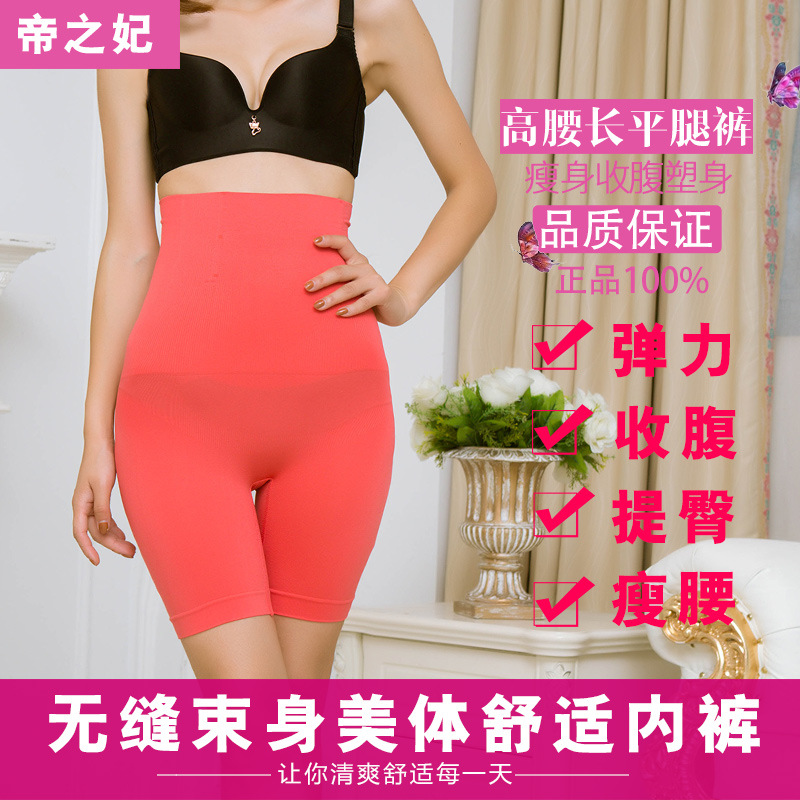 新款平角收腹裤高腰收腹内裤提臀美女体束塑身裤加长长平腿收腹裤