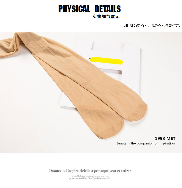 Freely cut summer meat steel wire tights, silk stockings, ultra-thin invisible anti-snagging silk, light skin tone, nude skin tone, enlarge and fatten details Picture