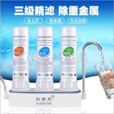 Kebiquan kitchen water purifier tap water filter table 3 cylinder water purifier tap quick connection
