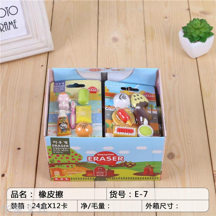 环保材质牙刷牛奶抹茶宝宝造型橡皮擦3D组合文具