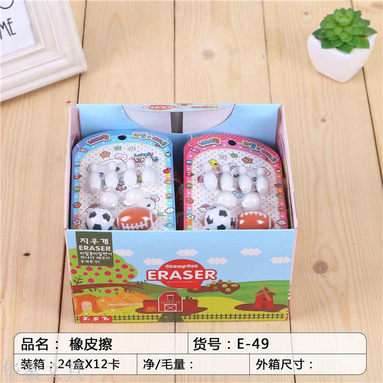 18年新款保龄球足球橄榄球运动组合橡皮擦3D儿童造型橡皮