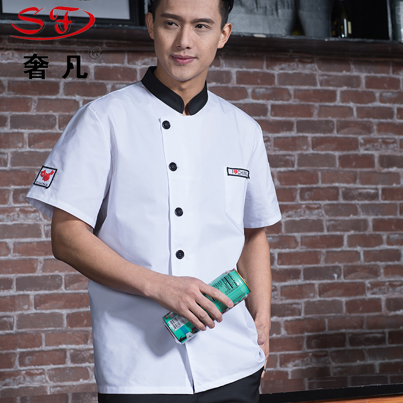 政昊酒店用品 厨师服厨房工作服短袖薄款透气 厂家直销