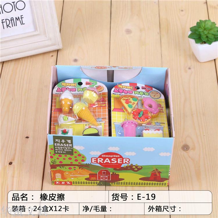 Pizza candy Matcha roll Pastry eraser combination of eco-friendly children's stationery