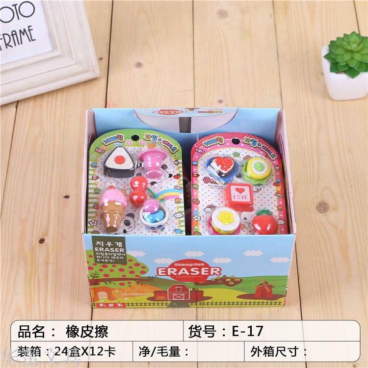 Heart-shaped cake chocolate ice cream eraser set Korean stationery for children thumbnail