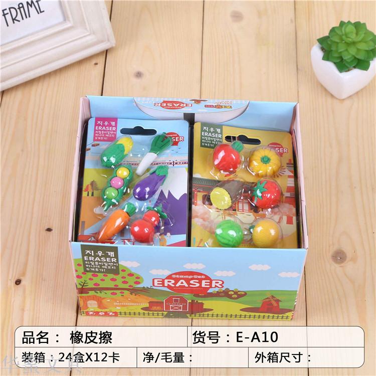 豆角玉米卷心菜南瓜大葱蔬菜组合橡皮擦3D组装文具