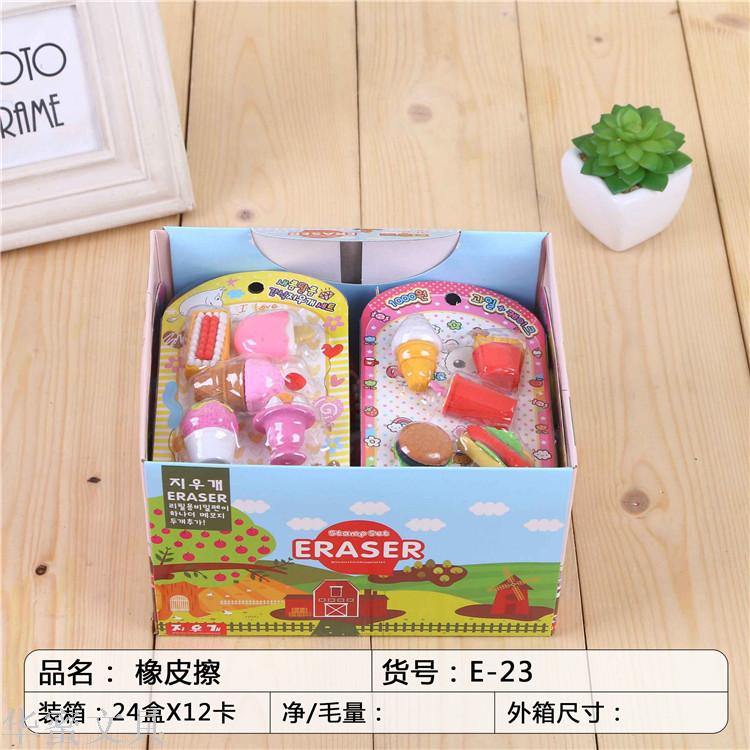 薯条冰淇淋汉堡可爱造型环保橡皮擦组合套装