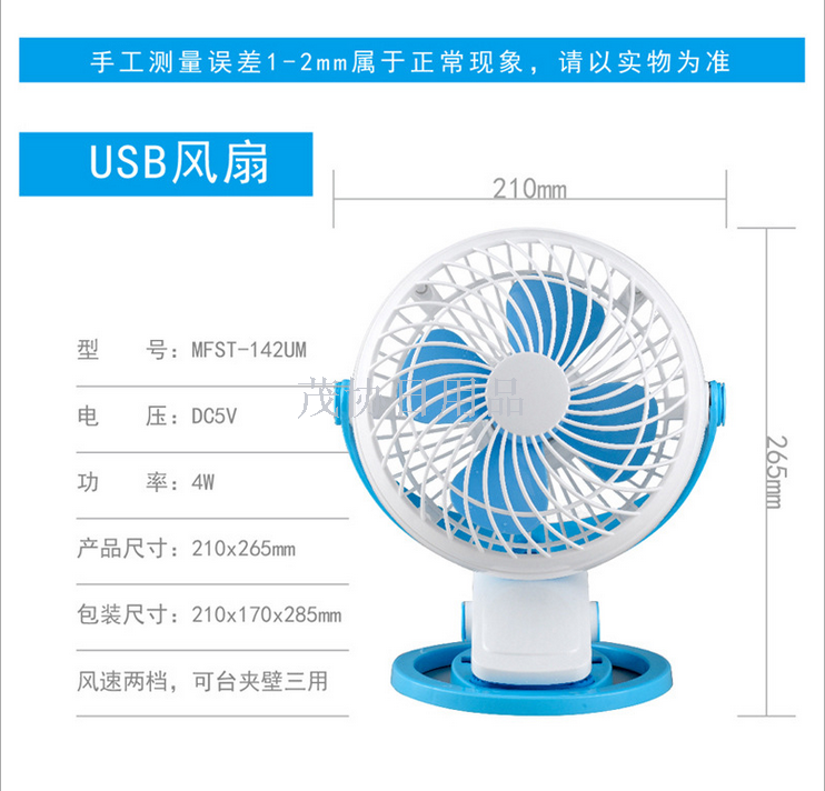 夏季迷你usb风扇 静音台式可夹便携新奇特电风扇产品图