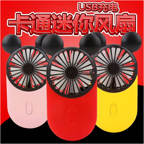 USB可充电风扇手持宿舍地铁便携式随身迷你小型电风扇调档带灯