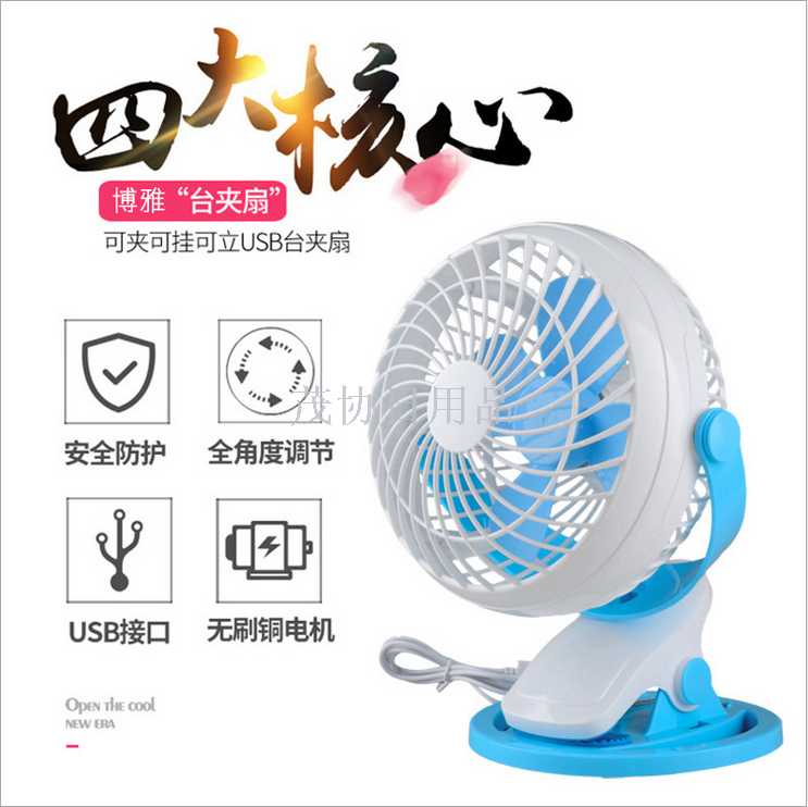 夏季迷你usb风扇 静音台式可夹便携新奇特电风扇
