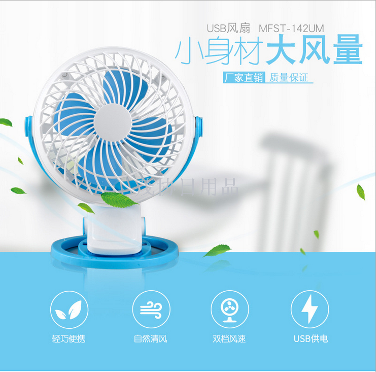 夏季迷你usb风扇 静音台式可夹便携新奇特电风扇细节图