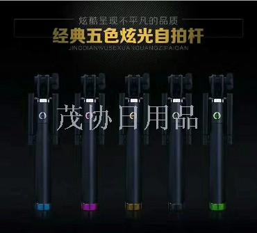 The 3rd generation wire-controlled selfie stick is a must-have for goddesses. It can be used for long-distance shooting. It is a 3-generation wire-controlled foldable all-in-one selfie tool that is compatible with mobile phones Application Scenario