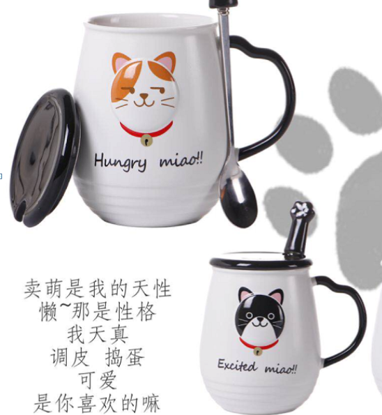 陶瓷水杯带盖带手柄创意个性卡通杯子咖啡杯茶杯礼品图