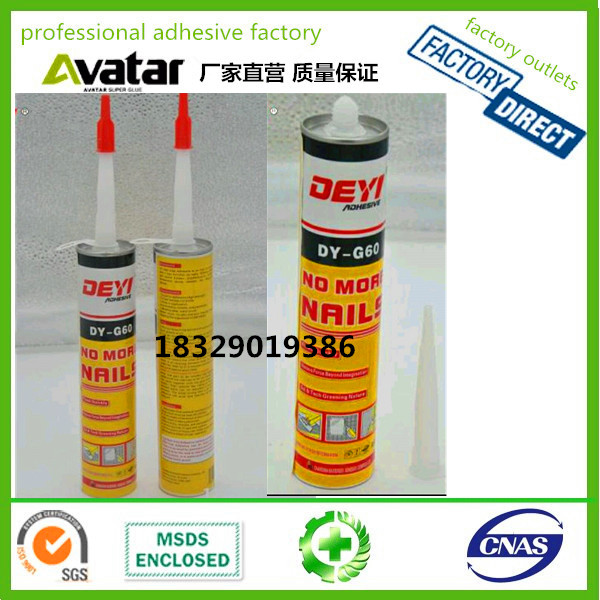 DEYI快干免钉胶透明 全能粘免钉胶 免钉胶厂家直销