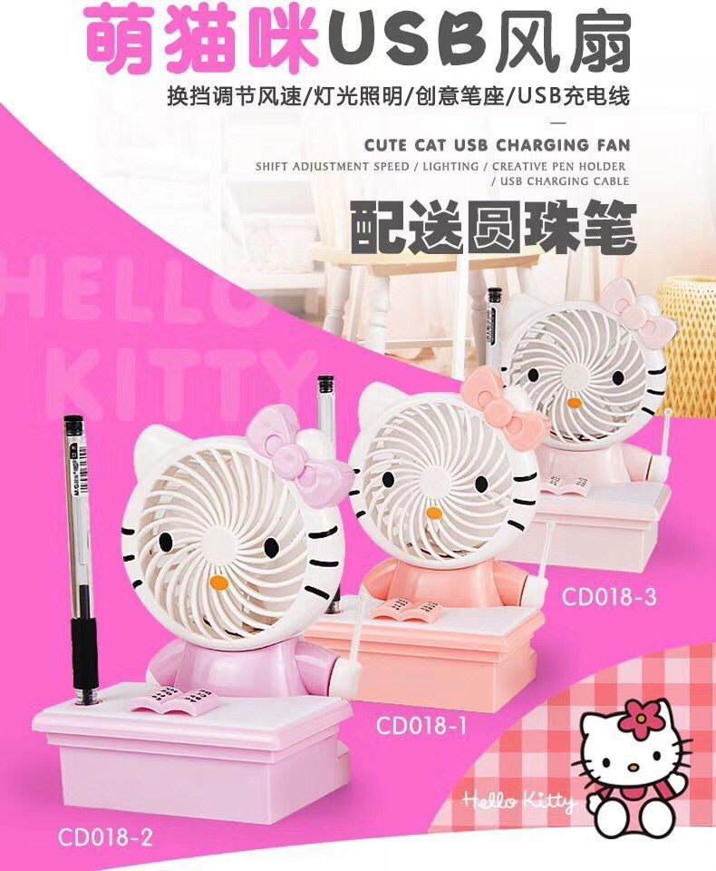夏季新款造型卡通叮当kitty迷你USB桌面风扇台灯便携带配送圆珠笔