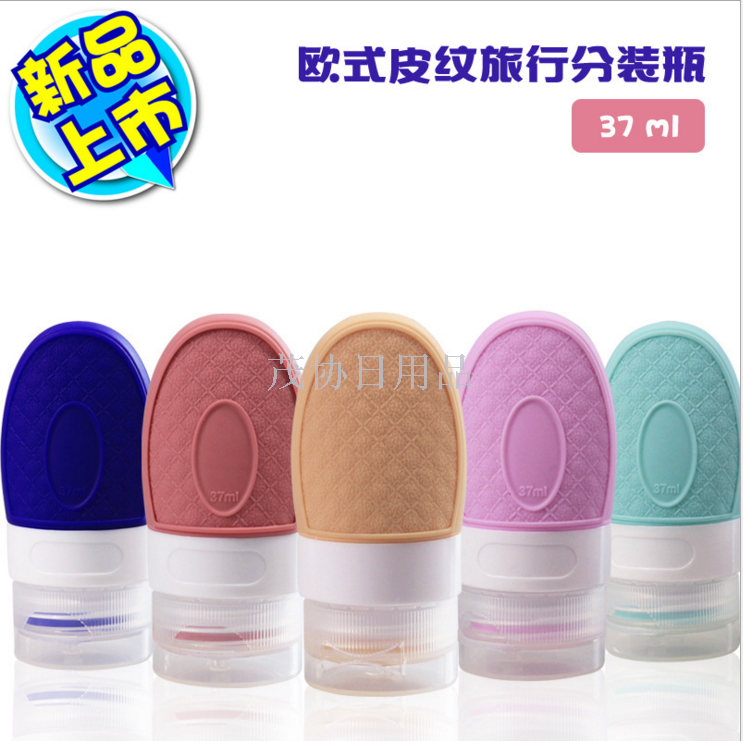 Travel silicone bottling kit portable Shampoo lotion bottle new European leather