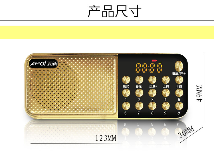 夏新M-11收音机插卡音箱便携式音乐播放器
