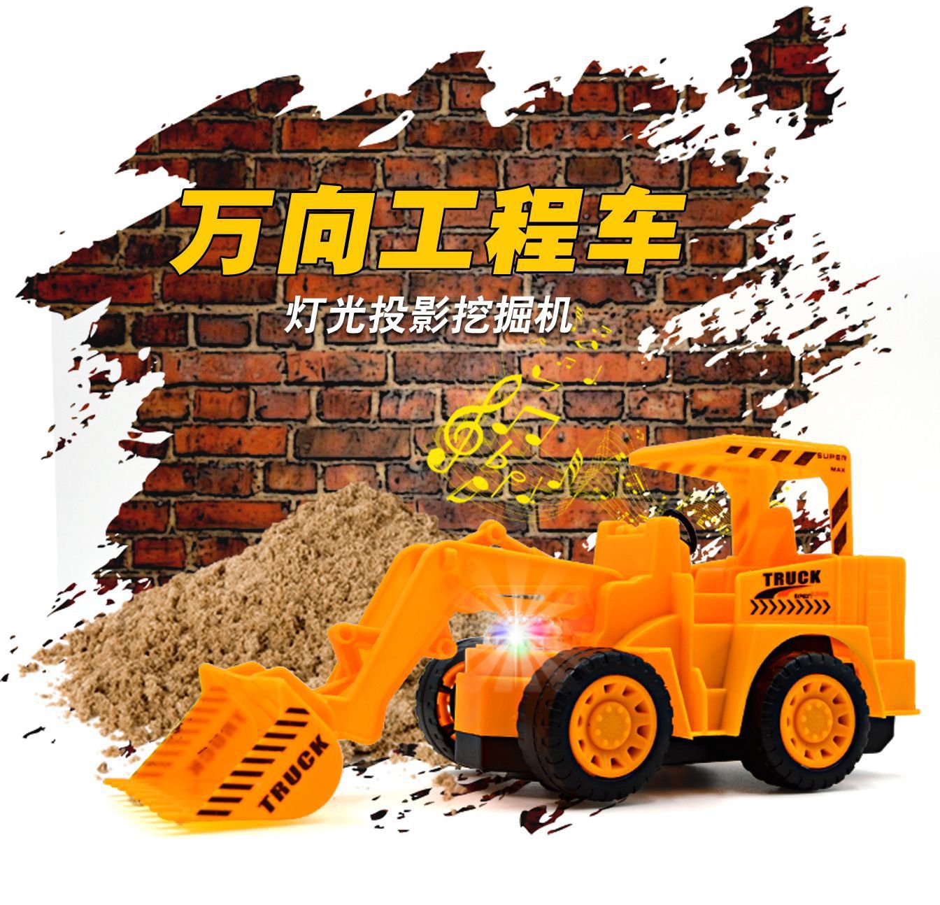Wholesale of popular street stalls selling lights, music, universal bulldozers, children's toy models, and electric universal engineering vehicles