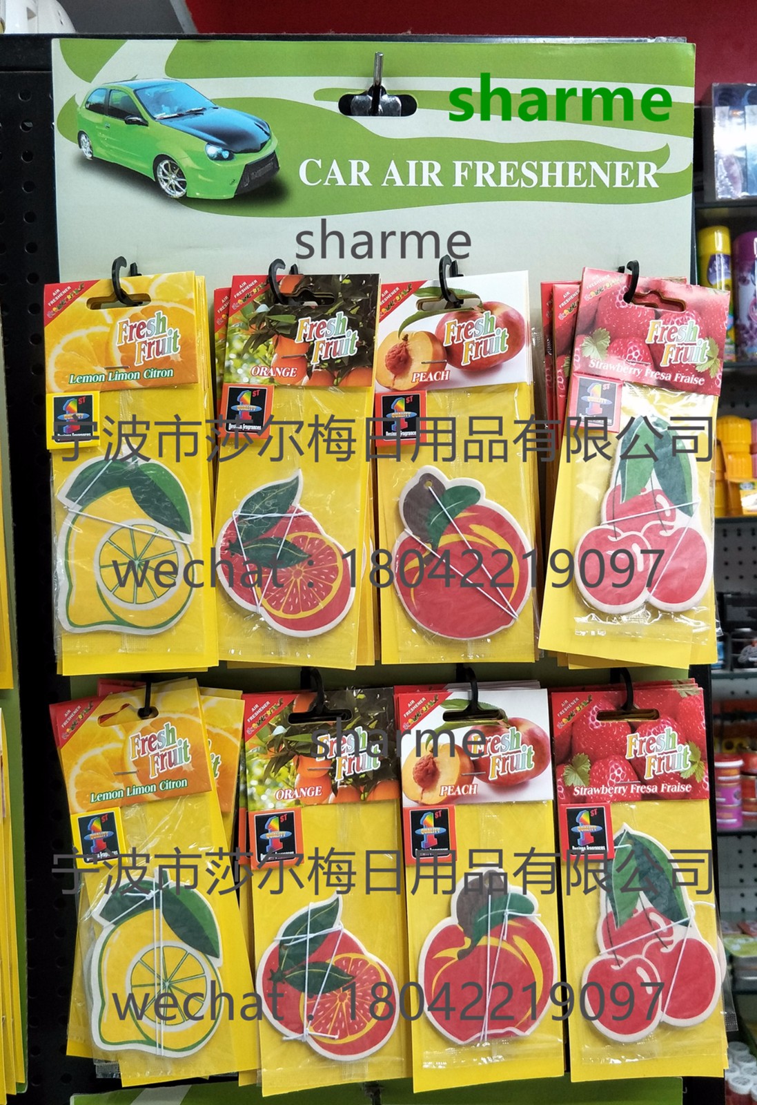 汽车香片 香水挂件 清香剂 香薰纸 除臭芳香