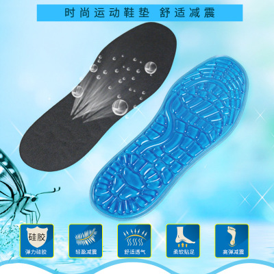 叶贝儿硅胶弹性运动鞋垫舒适软凝胶透气防滑按摩瑜珈鞋垫（男）